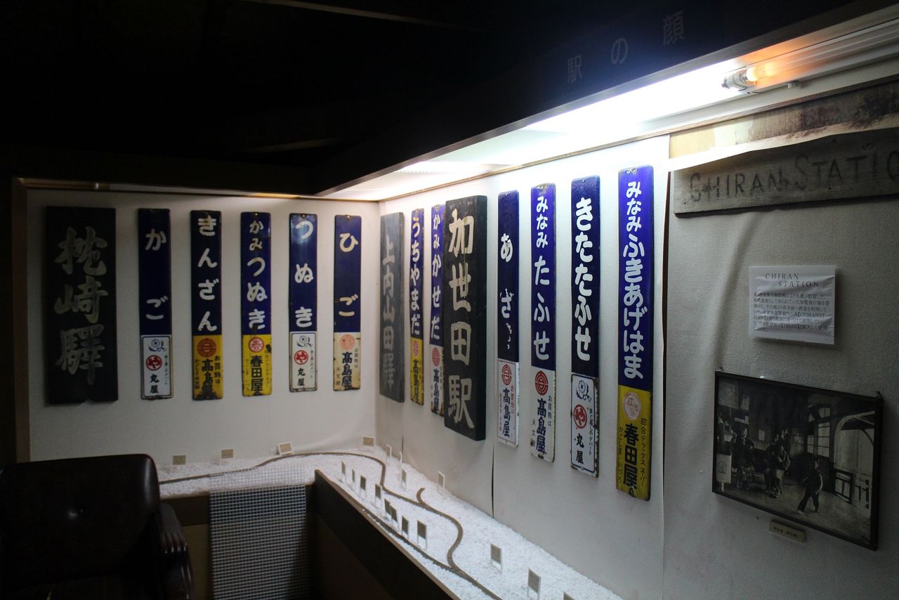 16 04 24 ほぼ最長片道切符の旅 378 南薩鉄道記念館 前編 まだ 旅の途中