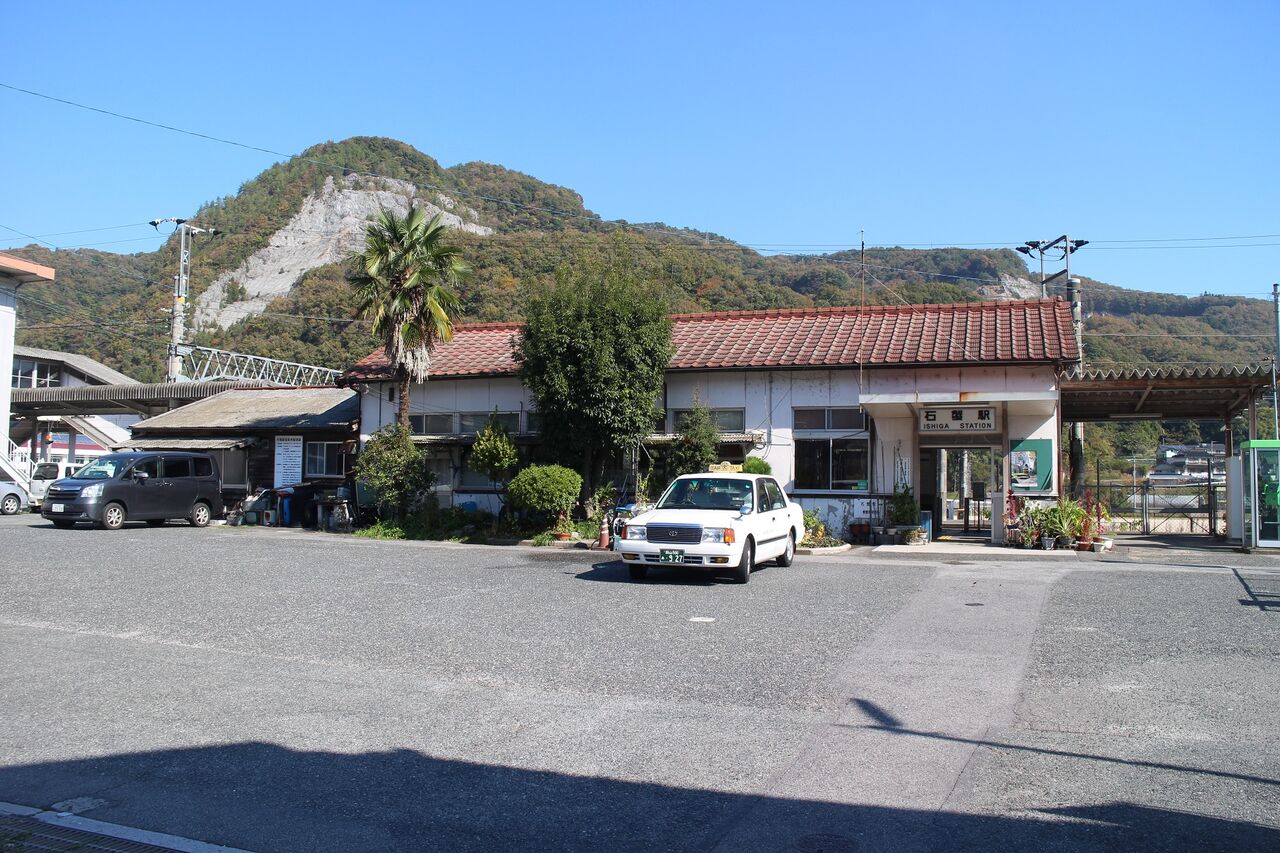 17 11 03 秋の鳥取岡山駅舎旅 07 石蟹駅 まだ 旅の途中