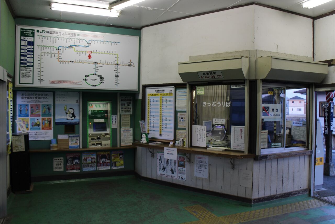 17 03 04 わ鐵駅巡りの旅 14 国定駅 まだ 旅の途中
