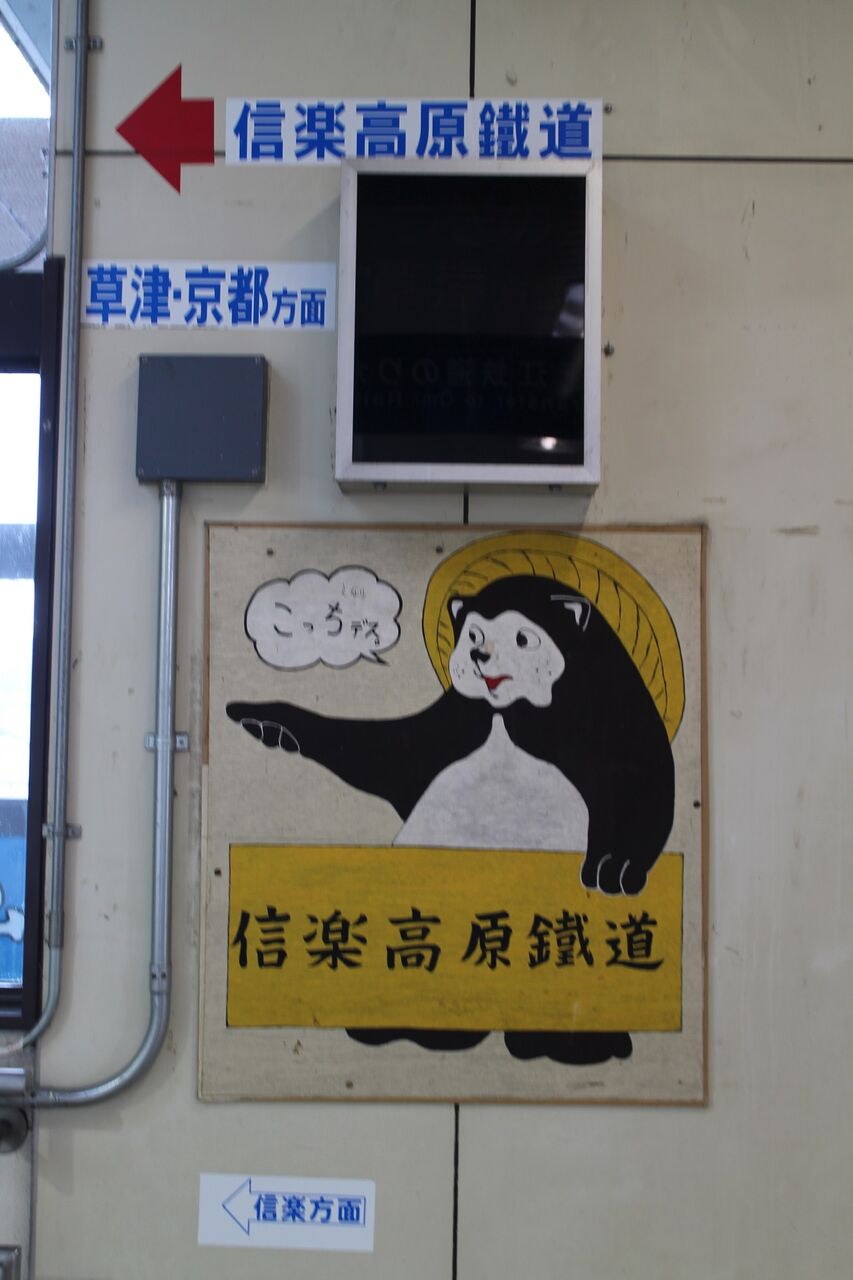 17 07 08 甲南駅舎惜別訪問 01 貴生川駅 まだ 旅の途中 17 07 08 甲南駅舎惜別訪問 01 貴生川駅 まだ 旅の途中