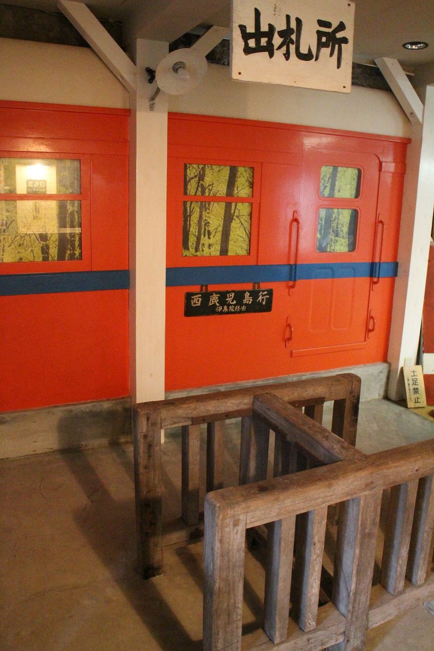 16 04 24 ほぼ最長片道切符の旅 379 南薩鉄道記念館 後編 まだ 旅の途中