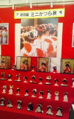 文金高島田の発祥の地・島田市でミニかつら展 : さくら堂