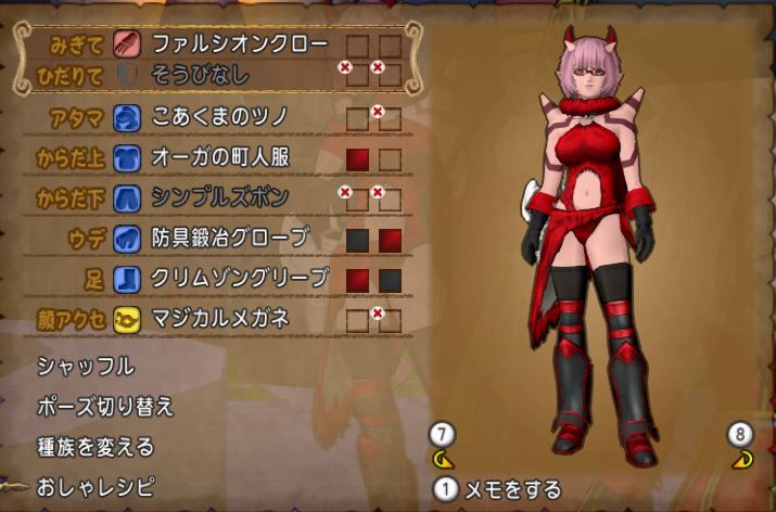 マイコーデ３０選と装備のドレア 後編 さくらえびのナイショの話