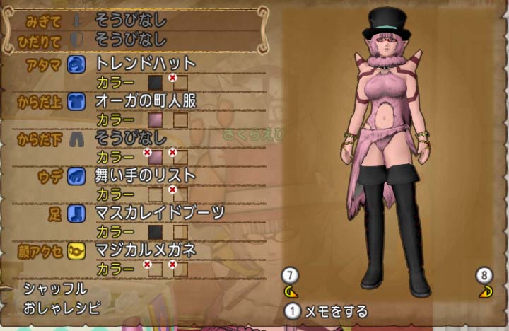 Ver3 0ドレスアップ さくらえびのナイショの話