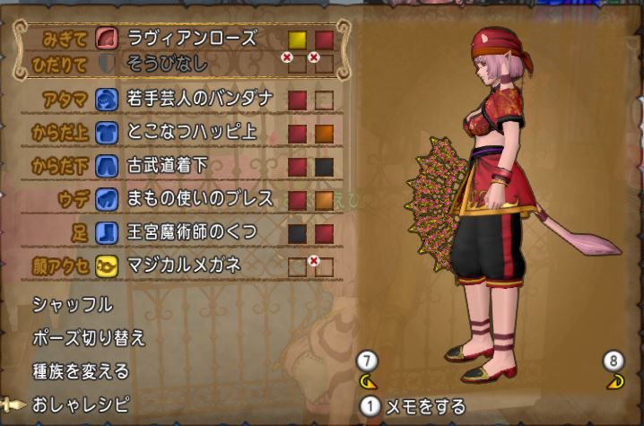 姿見ドレア Part２ さくらえびのナイショの話