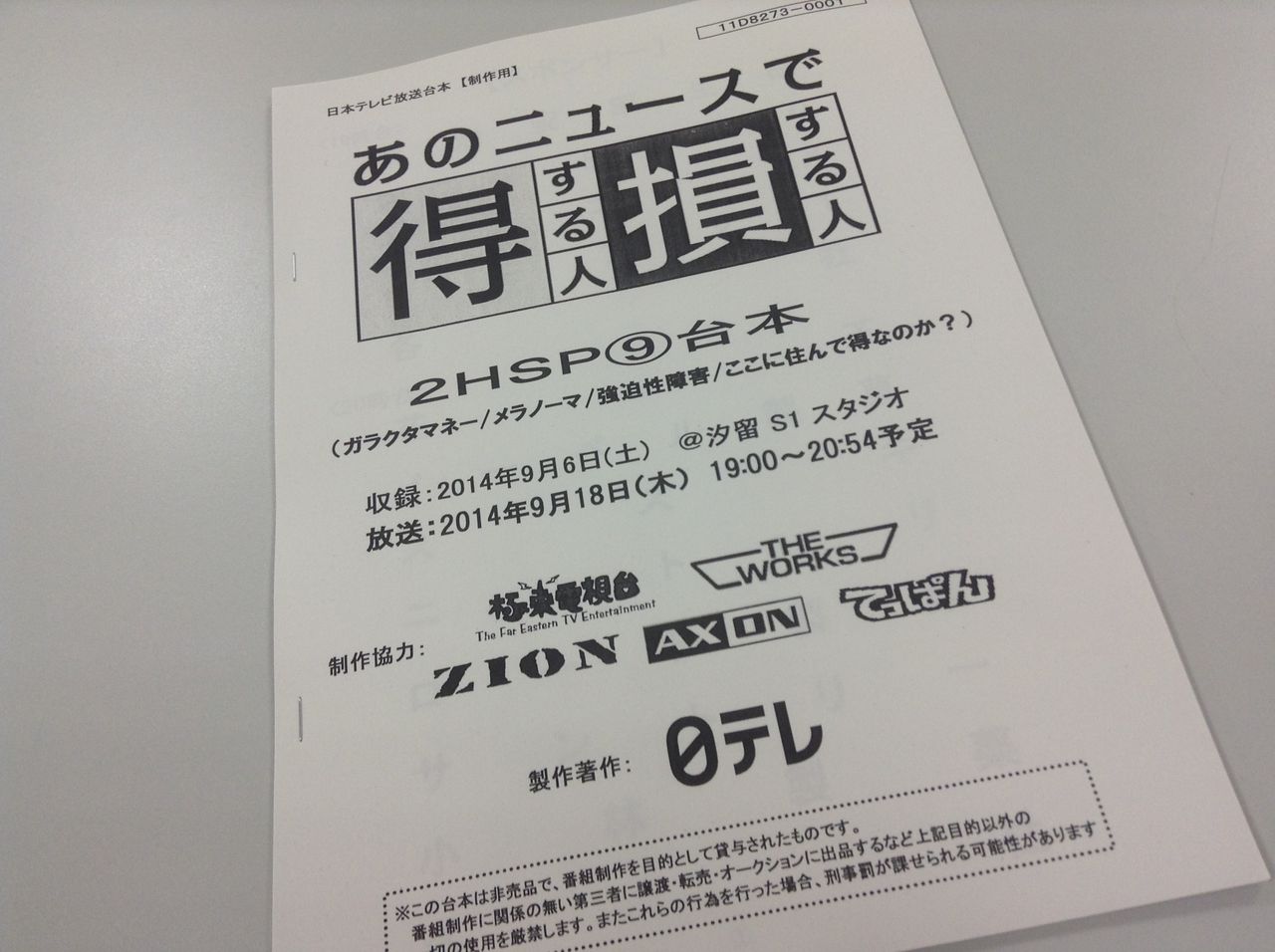日テレ あのニュースで得する人損する人 に出ました 川崎さちえのごちゃまぜ日記 日テレ あのニュースで得する人損する人 に出ました 川崎さちえのごちゃまぜ日記
