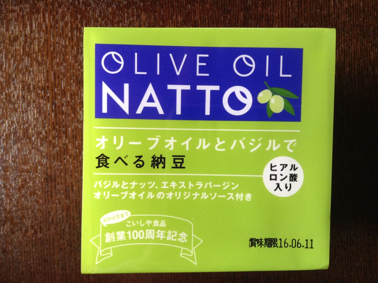 これは絶品 オリーブオイル納豆 こいしや食品 川崎さちえのごちゃまぜ日記 これは絶品 オリーブオイル納豆 こいしや食品 川崎さちえのごちゃまぜ日記