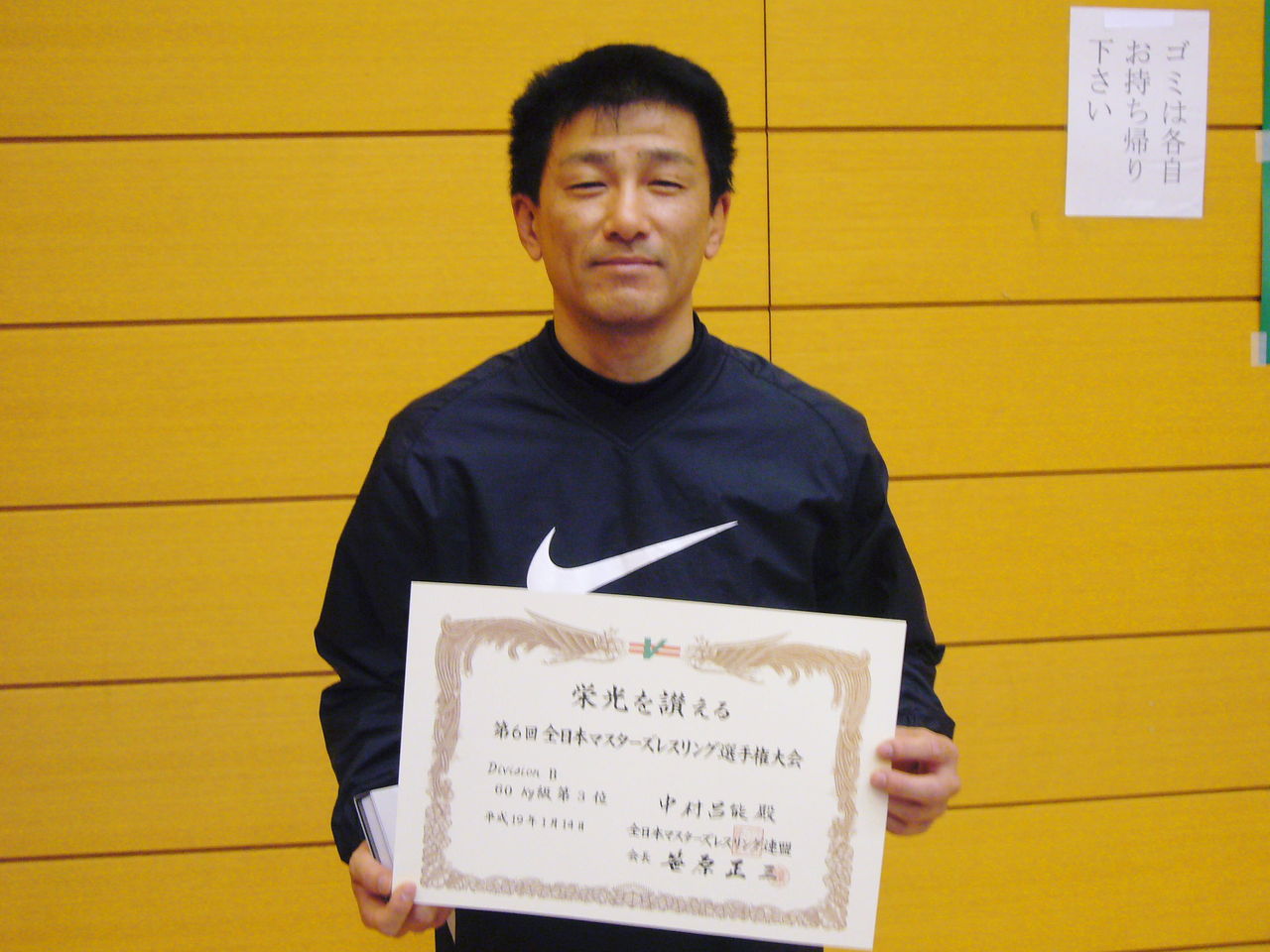 全日本マスターズレスリング選手権 関東少年少女レスリング大会 佐倉レスリングクラブ