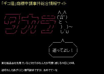 takara