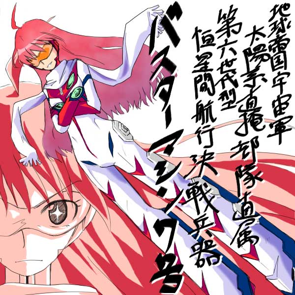 復活 伝説のバスターマシン サクラ並木