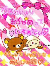 リラックマ画像 Happyの画像部屋