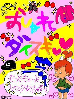 アメキャラ Happyの画像部屋