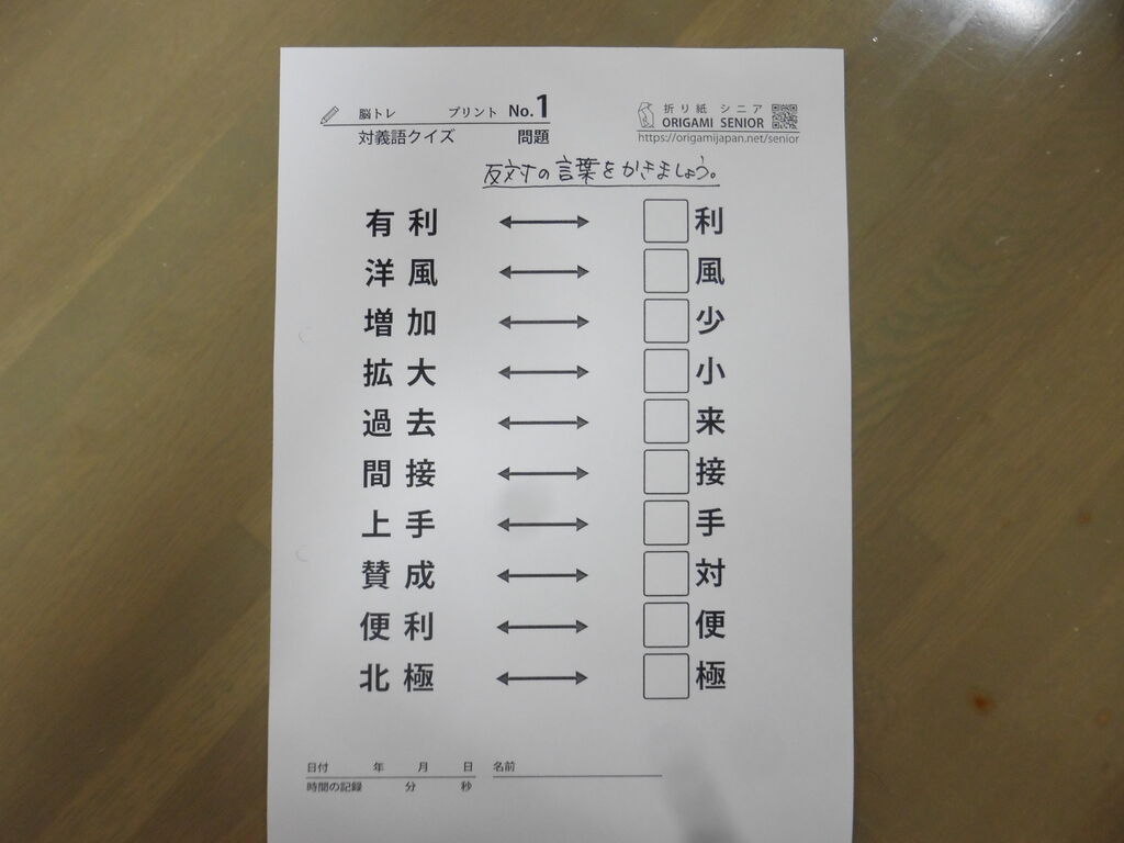 脳トレプリントコーナーができました さくら と きりん