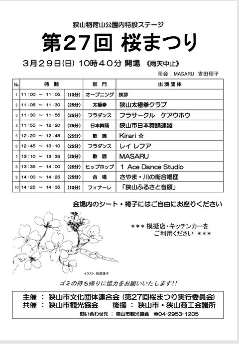 スクリーンショット 2026-03-30 160421