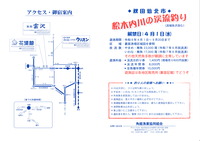 桧木内川渓流釣りマップ-1