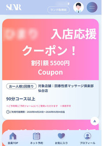 回春