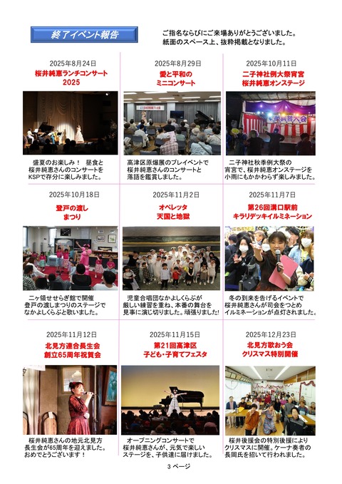 2026年2月　会報誌-03