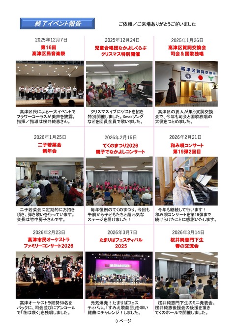 2026年3月　会報誌-03