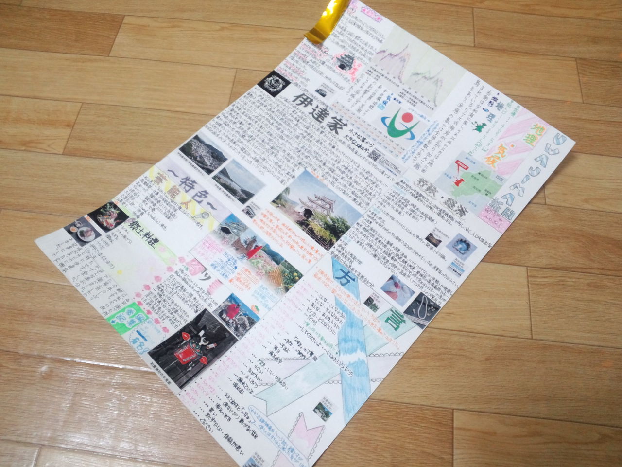 手作り新聞 金賞 さくらかん ﾃﾞｻﾞｲﾅｰｽﾞ日記