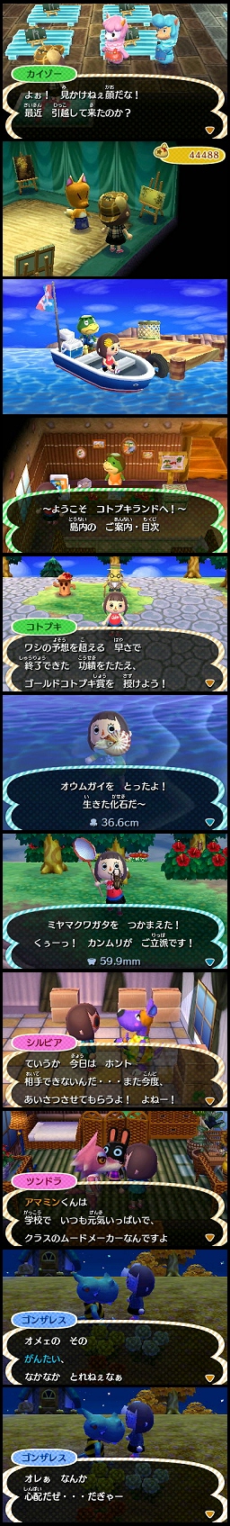 アドベンチャーゲームが好き とびだせ どうぶつの森 プレイ日記 アドベンチャーゲームが好き とびだせ どうぶつの森 プレイ日記