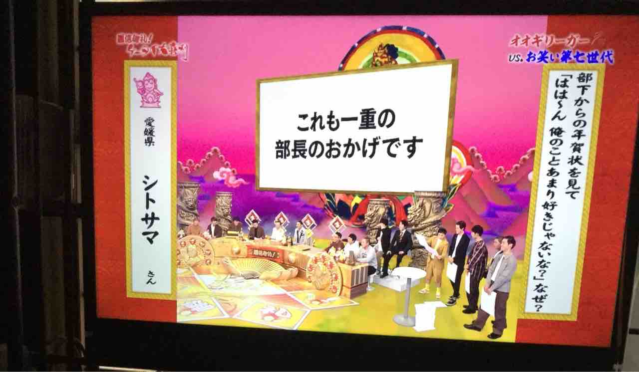 ケータイ大喜利お正月特番でお笑い第7世代と対決できた おもしろきこともなきよをおもしろ 死んでも命のあるように ケータイ大喜利お正月特番でお笑い第7世代と対決できた おもしろきこともなきよをおもしろ 死んでも命のあるように