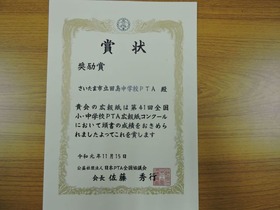 20200129広報誌
