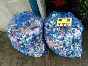 神田小アルミ缶回収7月3