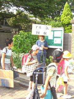 田島小アルミ缶1