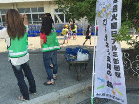 大久保東アルミ缶2