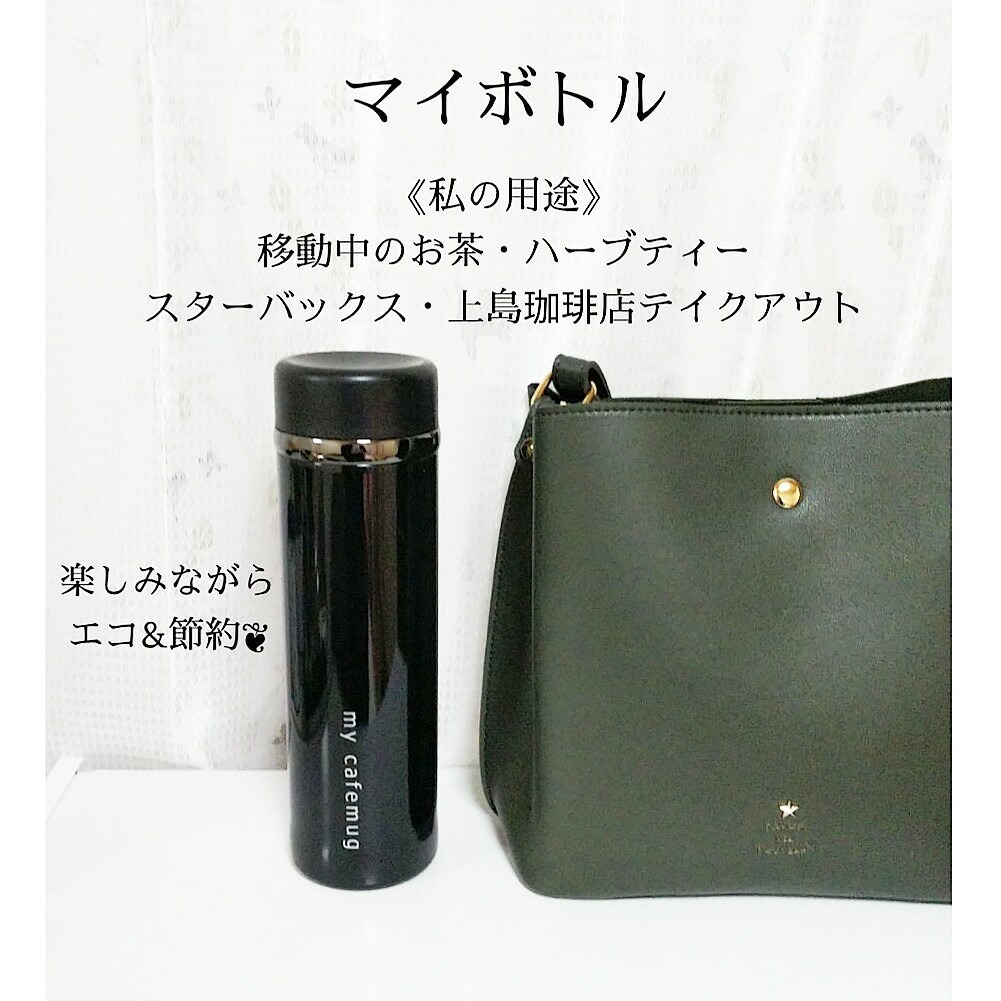 マイボトル 楽しみながらエコ 節約 Sakuralifestyleのblog シンプルライフ 持たない暮らし マイボトル 楽しみながらエコ 節約 Sakuralifestyleのblog シンプルライフ 持たない暮らし
