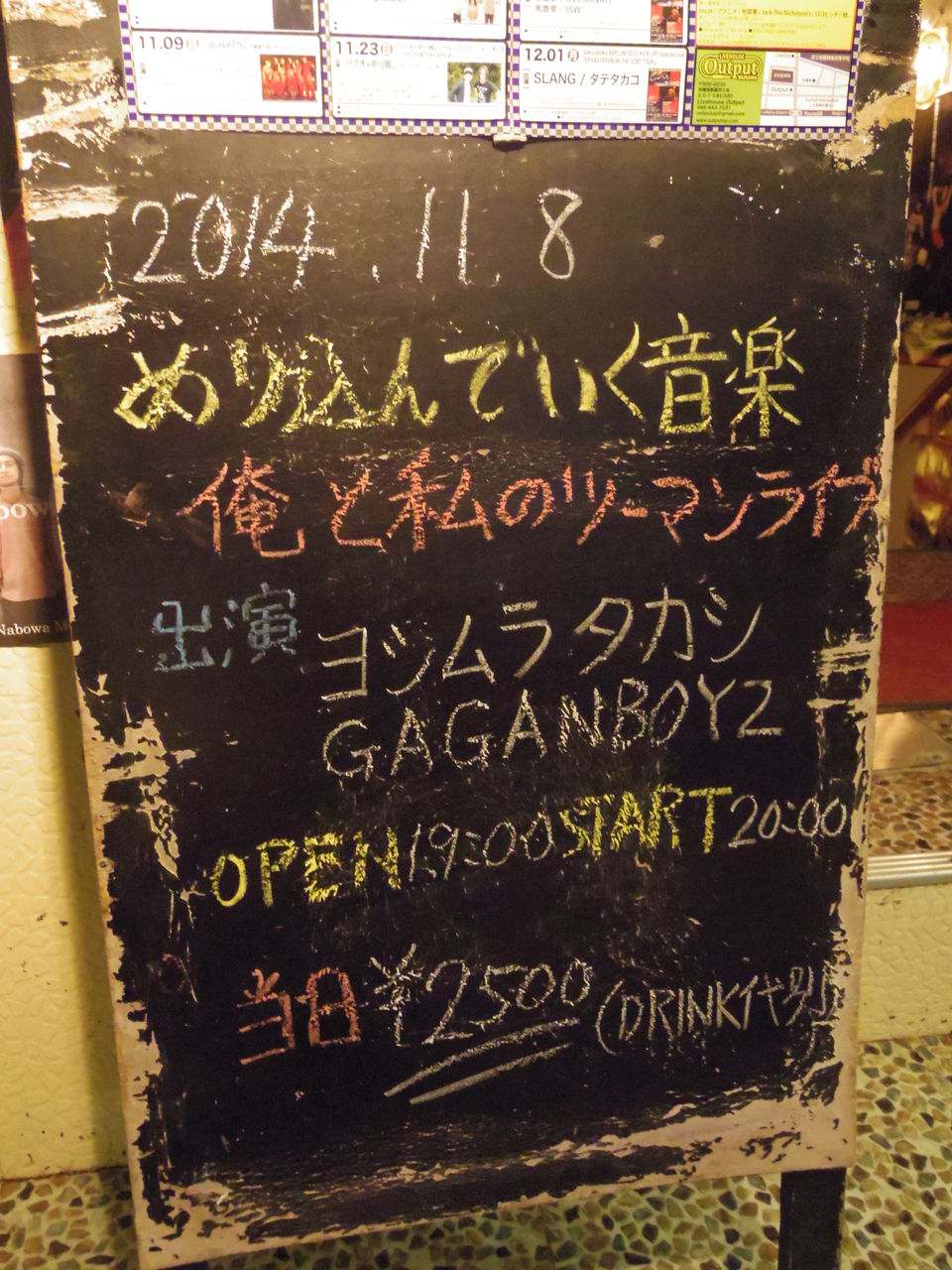 めり込んでいく音楽 俺と私のツーマンライブ編 ヨシムラタカシ Gaganboyzツーマンライブ Output オトノメモ