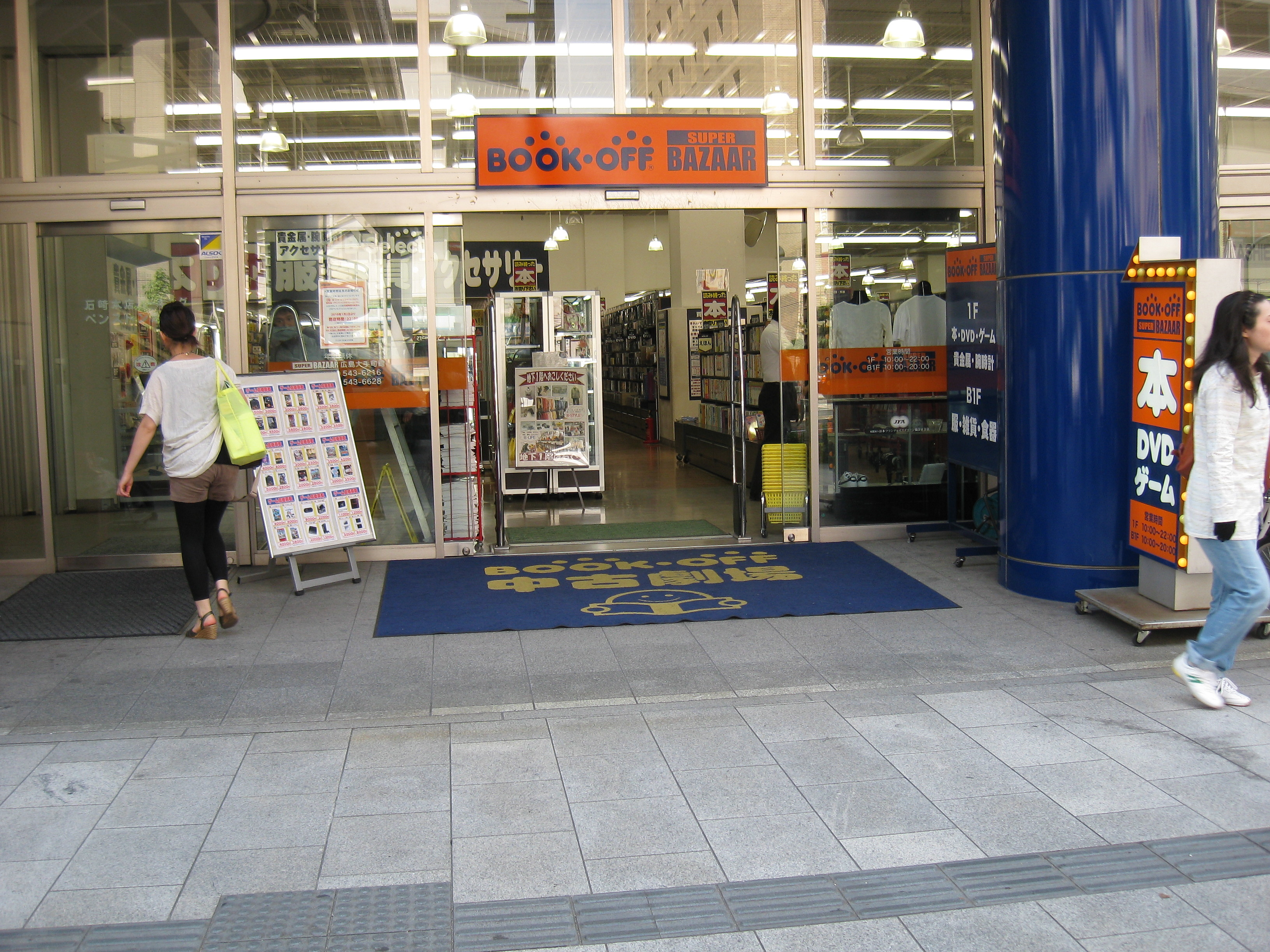 広島帰省1日目 オトノメモ