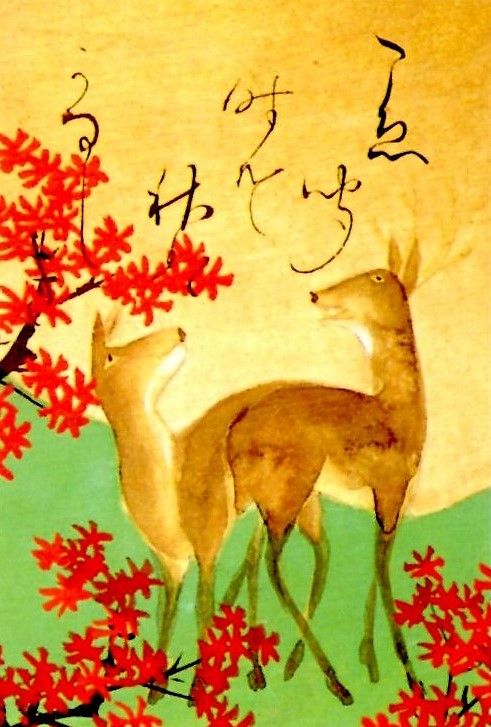 名歌鑑賞 山里は 秋こそことに わびしけれ 鹿の鳴く音に 目を さましつつ