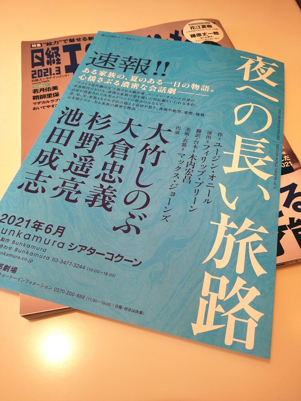 Baba日記 大倉忠義 Baba日記 大倉忠義