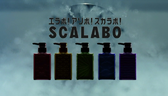 スカラボｃｍ捕獲 Baba日記