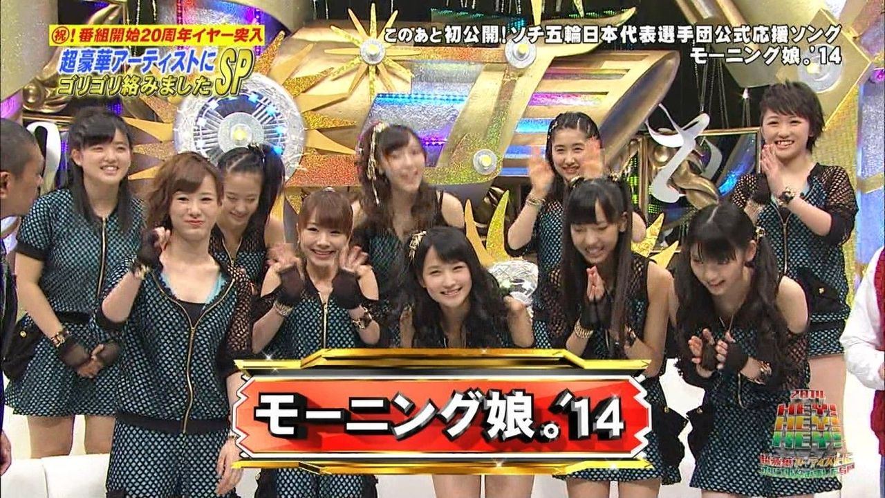 Hey Hey Hey 14超豪華アーティストにゴリゴリ絡みましたsp モーニング娘 14 365毎日tantan