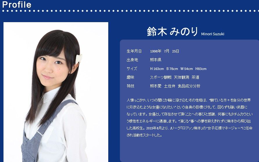 Akbとは無関係 マクロスdの新歌姫鈴木みのりは別人です 365毎日tantan
