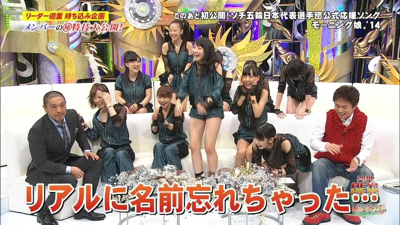Hey Hey Hey 2014超豪華アーティストにゴリゴリ絡みましたsp モーニング娘 14 365毎日tantan