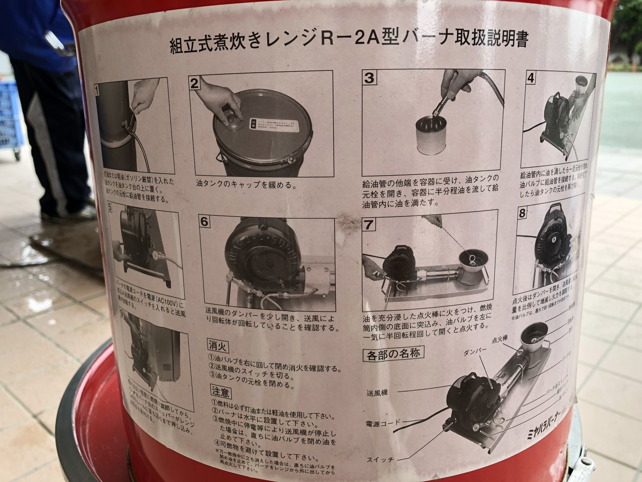 ミヤハラ バーナー 組立式 煮炊 レンジ R-2A 石油バーナー 大型タイプ