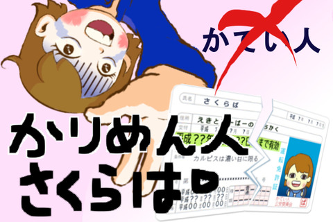 sakura_gra001