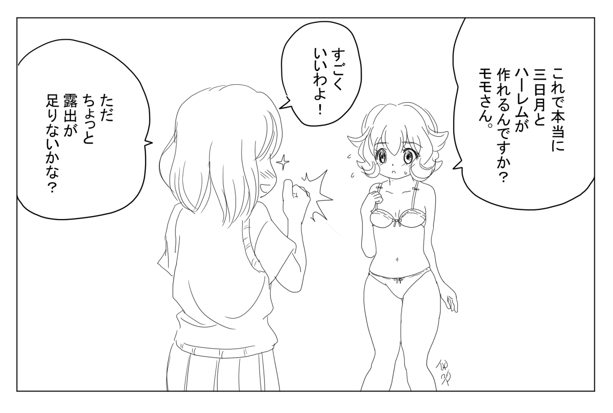 オルフェンズ劇場10話 それでいいのかアトラ 一角獣リックの しあわせブログ ｂｙ伊吹 天花