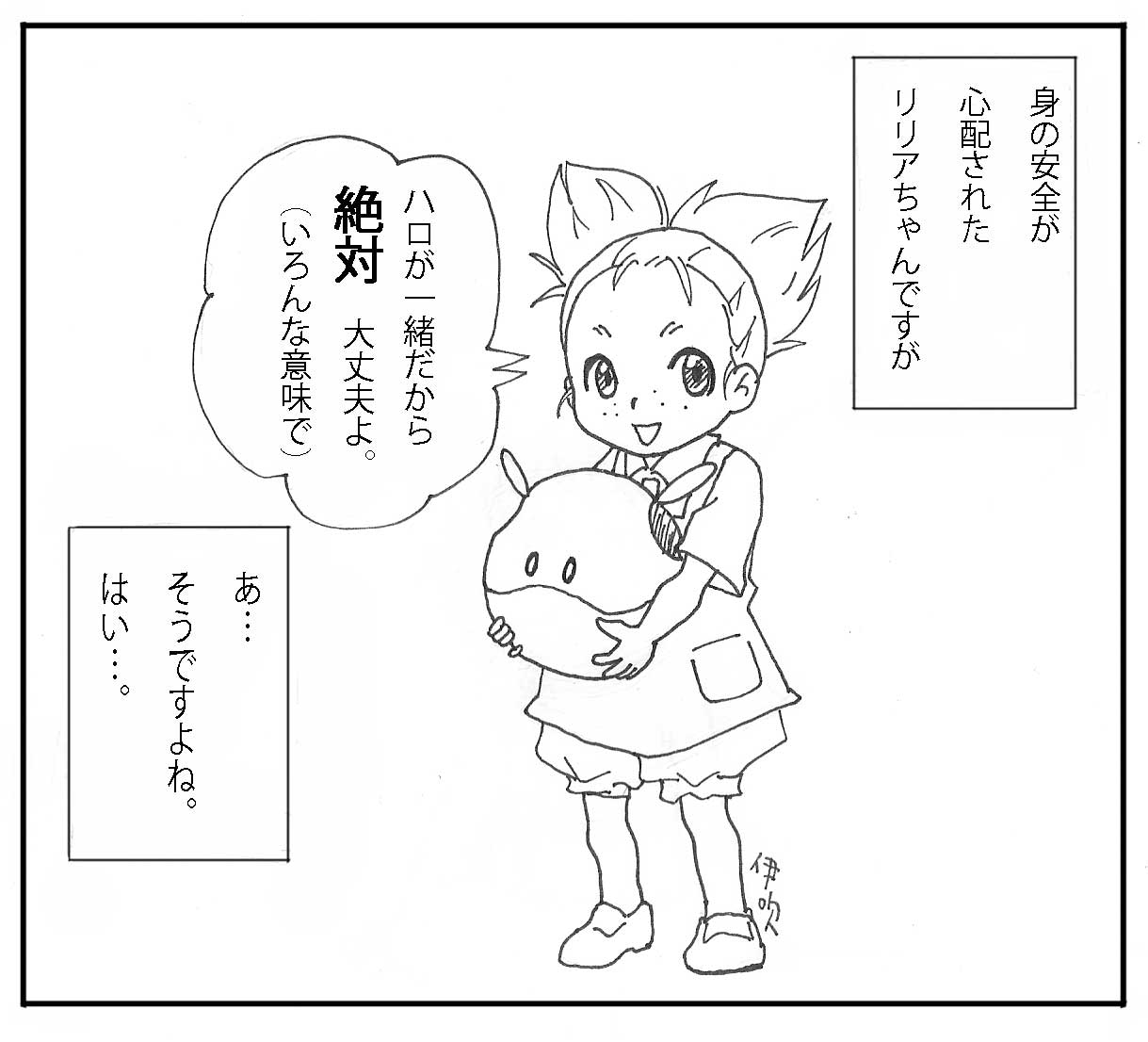 ガンダムage 第6話 ハロを抱いたリリアちゃん 一角獣リックの しあわせブログ ｂｙ伊吹 天花