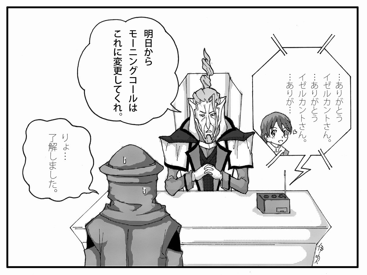 12年07月 一角獣リックの しあわせブログ by伊吹 天花