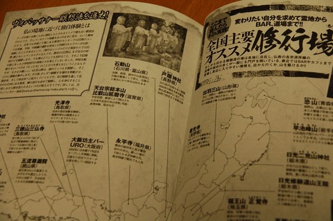 プレイボーイ２