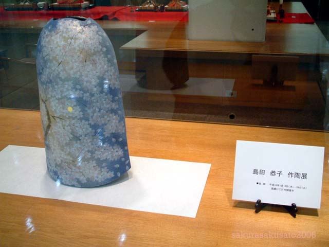 島田恭子さんにお会いしてきました！ : 「サクラサク里」プロジェクト