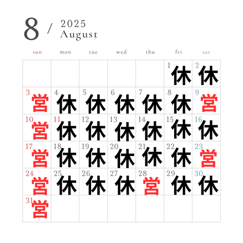 休