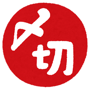 mark_shimekiri