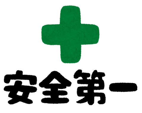 mark_anzendaiichi_text