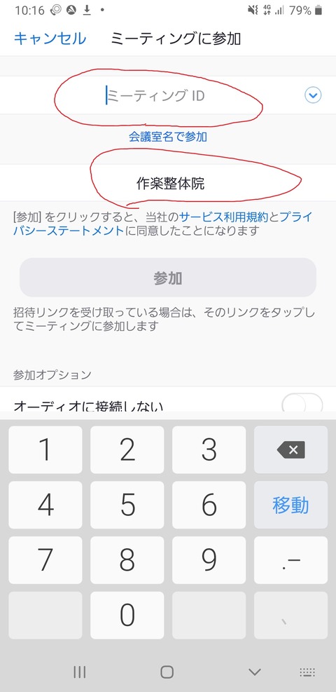 Screenshot_20211019-101605_Zoom