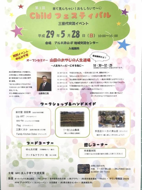 18342382_698102033732864_2859149338007637472_n